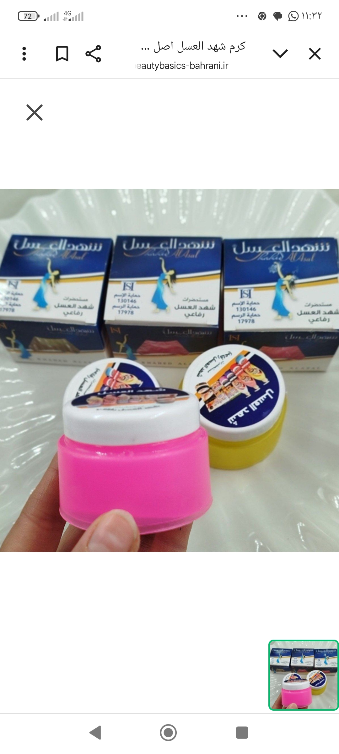 شهد خوشبو عربی اورجینال